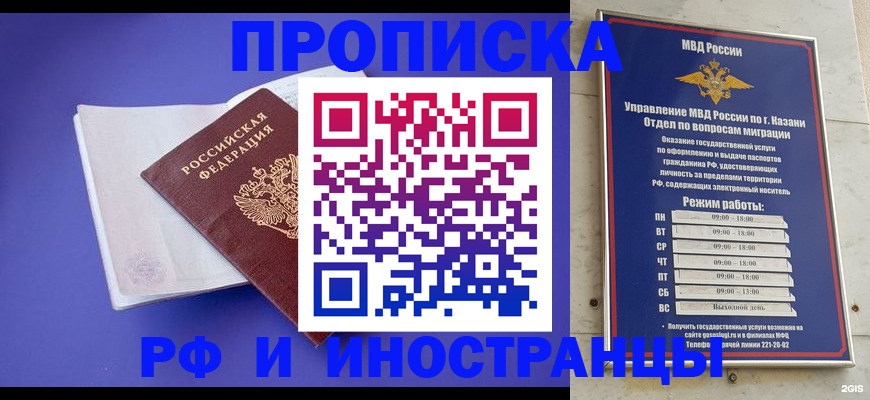 временная прописка в Первоуральске