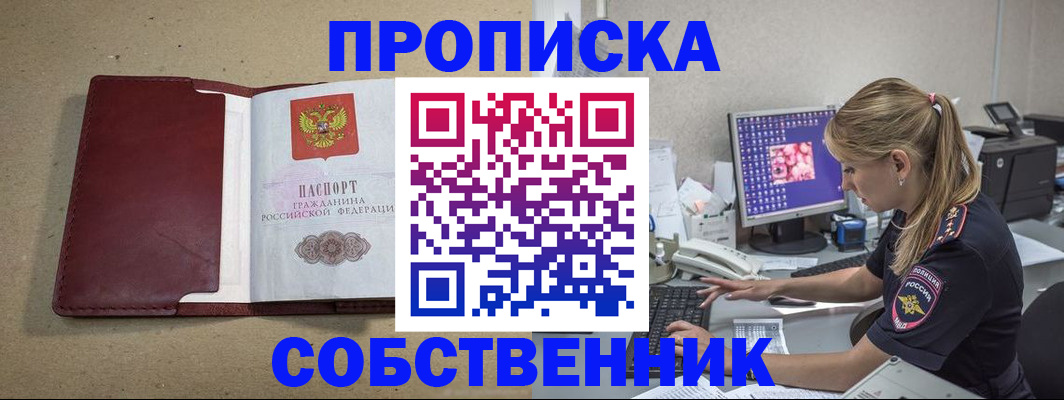 временная регистрация гарантия в Первоуральске