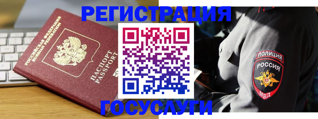 прописка гарантия в Первоуральске