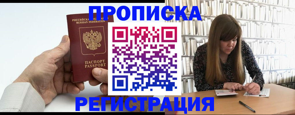 прописка в квартире в Первоуральске