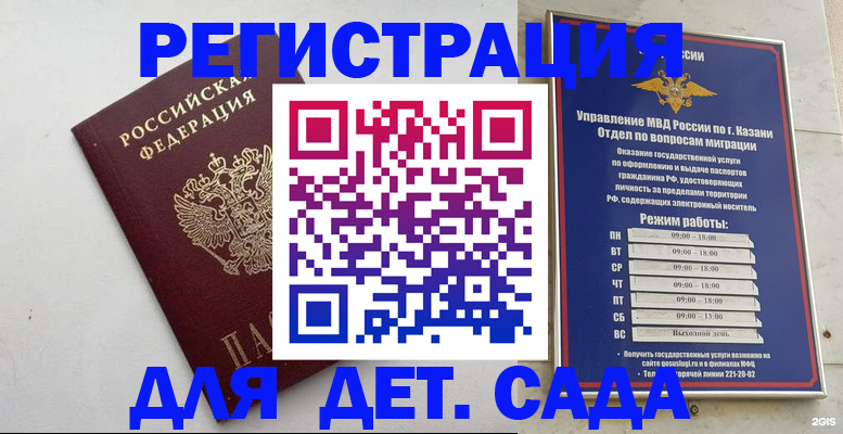 временная регистрация недорого в Первоуральске