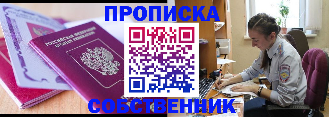 прописка паспорт в Первоуральске