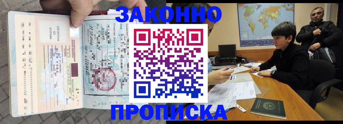временная регистрация гарантия в Первоуральске